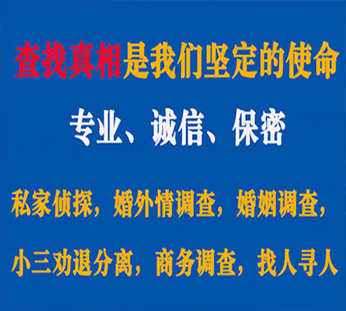 关于新龙卫家调查事务所